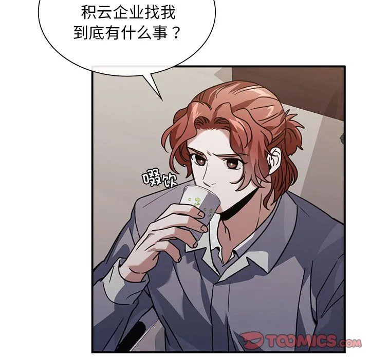 父债子偿 - 第26話 - page 26