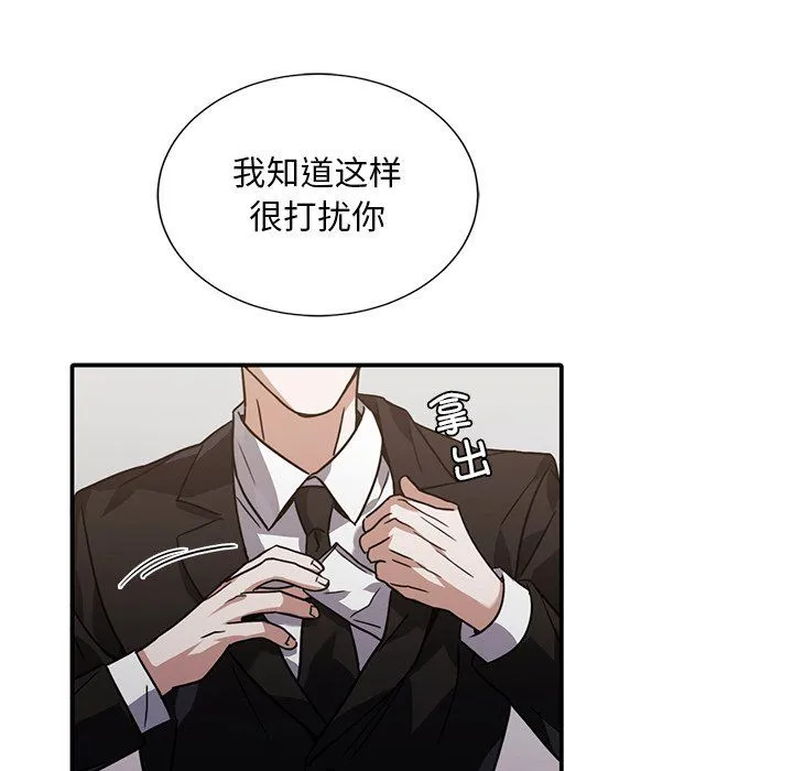 父债子偿 - 第26話 - page 27