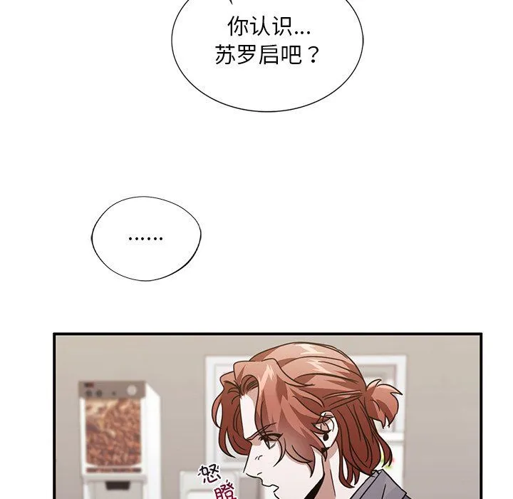 父债子偿 - 第26話 - page 30
