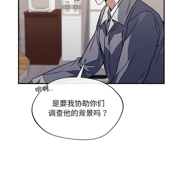 父债子偿 - 第26話 - page 31
