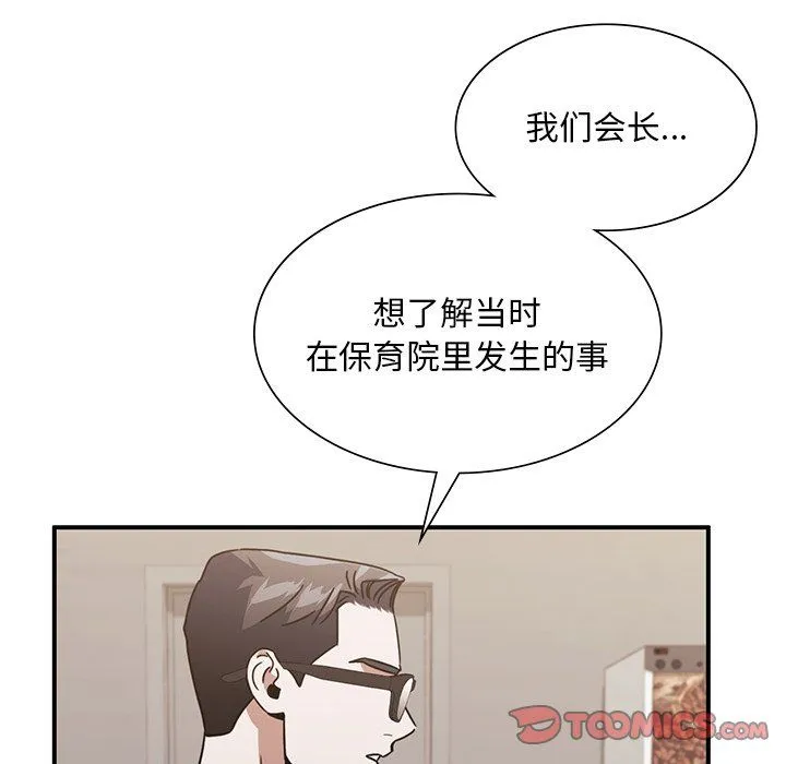 父债子偿 - 第26話 - page 32