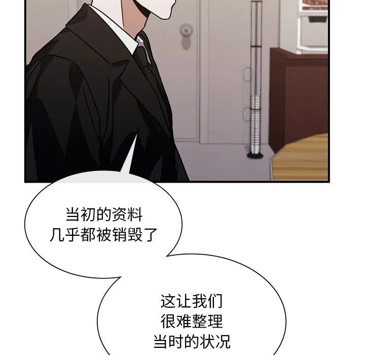 父债子偿 - 第26話 - page 33