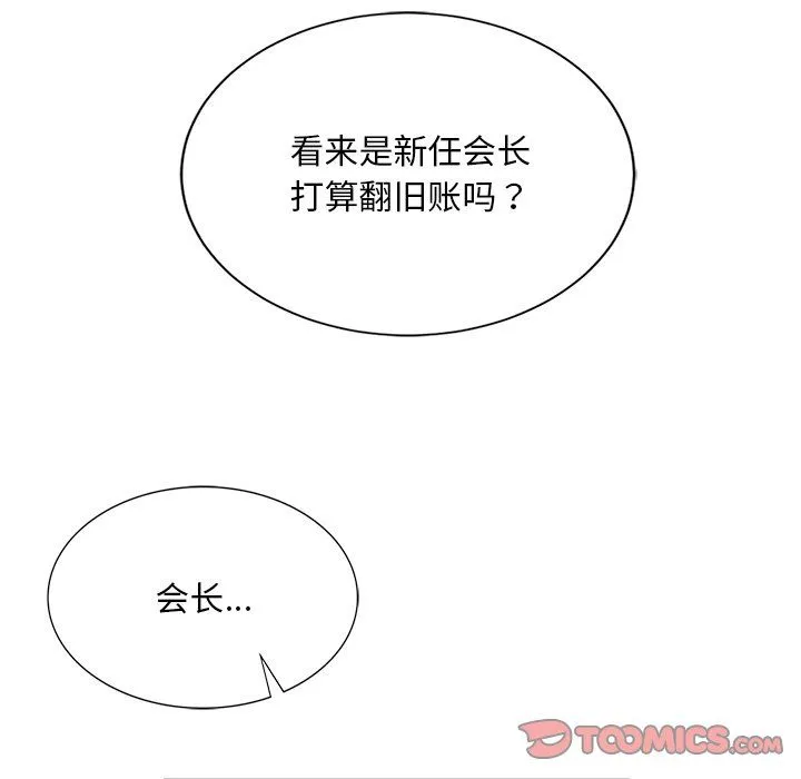 父债子偿 - 第26話 - page 38