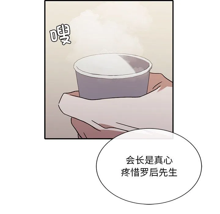 父债子偿 - 第26話 - page 39