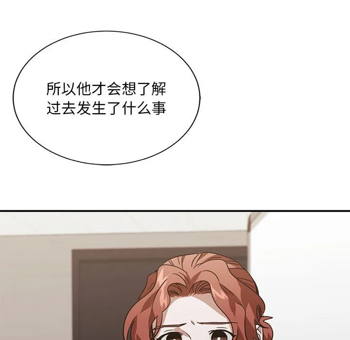 父债子偿 - 第26話 - page 40