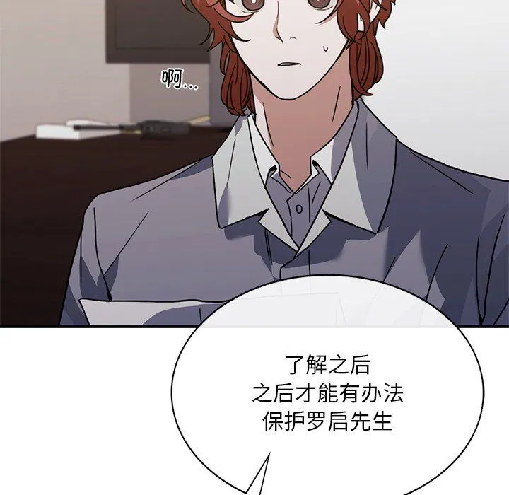 父债子偿 - 第26話 - page 41