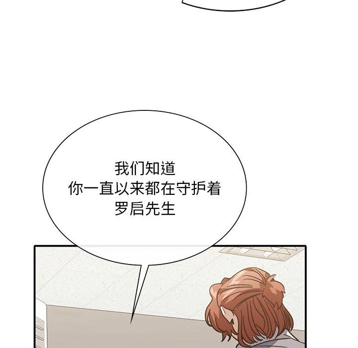父债子偿 - 第26話 - page 42
