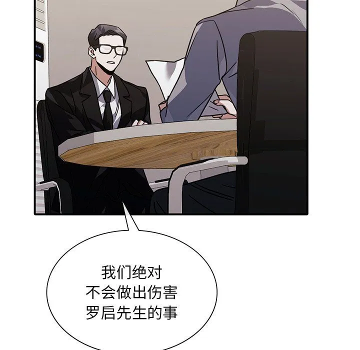 父债子偿 - 第26話 - page 43