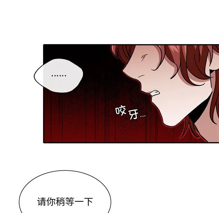 父债子偿 - 第26話 - page 47