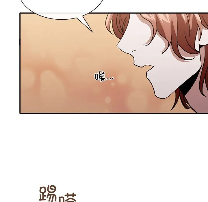父债子偿 - 第26話 - page 48