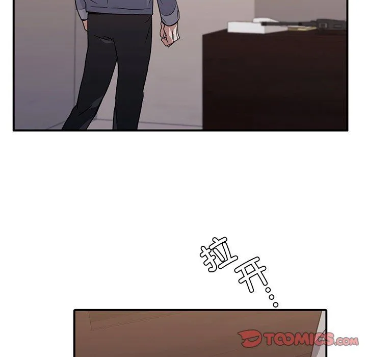 父债子偿 - 第26話 - page 50