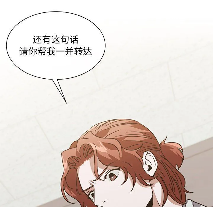 父债子偿 - 第26話 - page 57