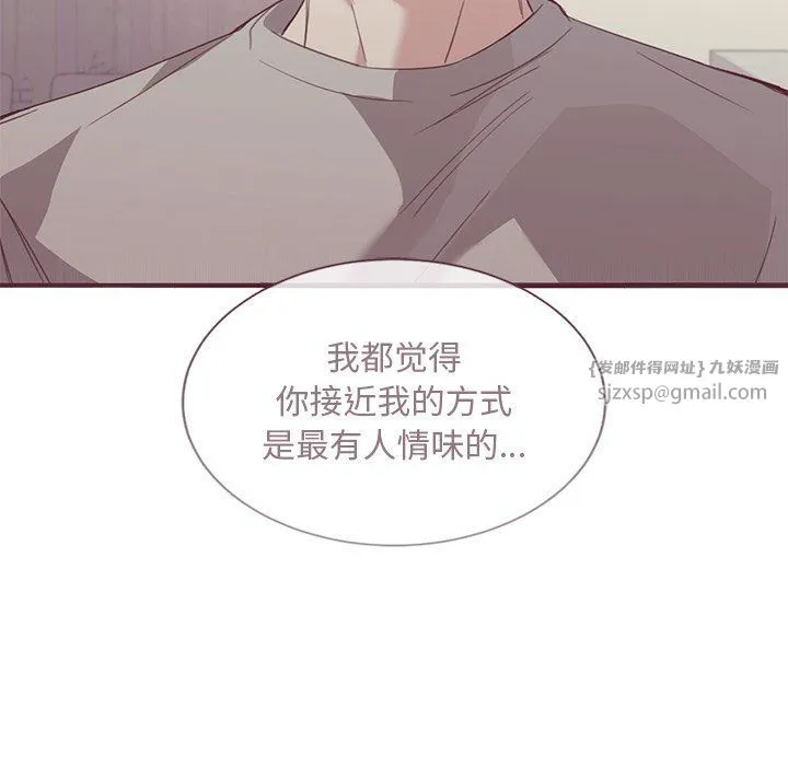 父债子偿 - 第26話 - page 81