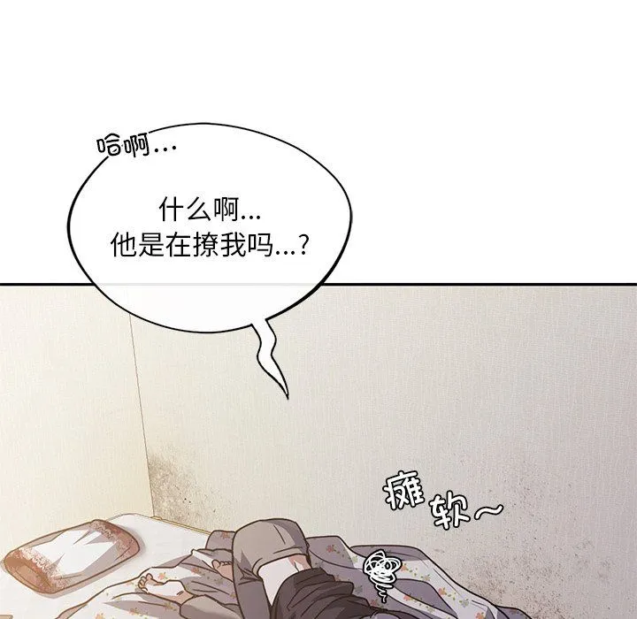 父债子偿 - 第26話 - page 82