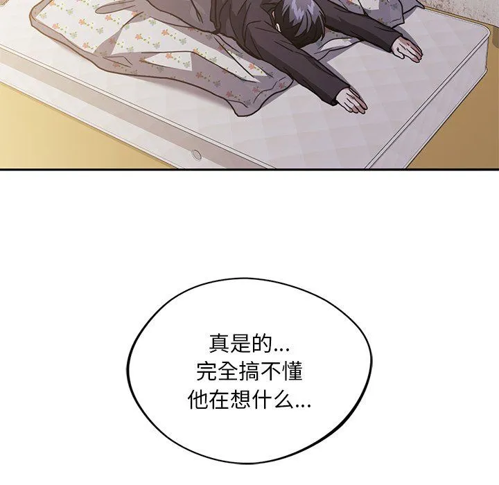 父债子偿 - 第26話 - page 83