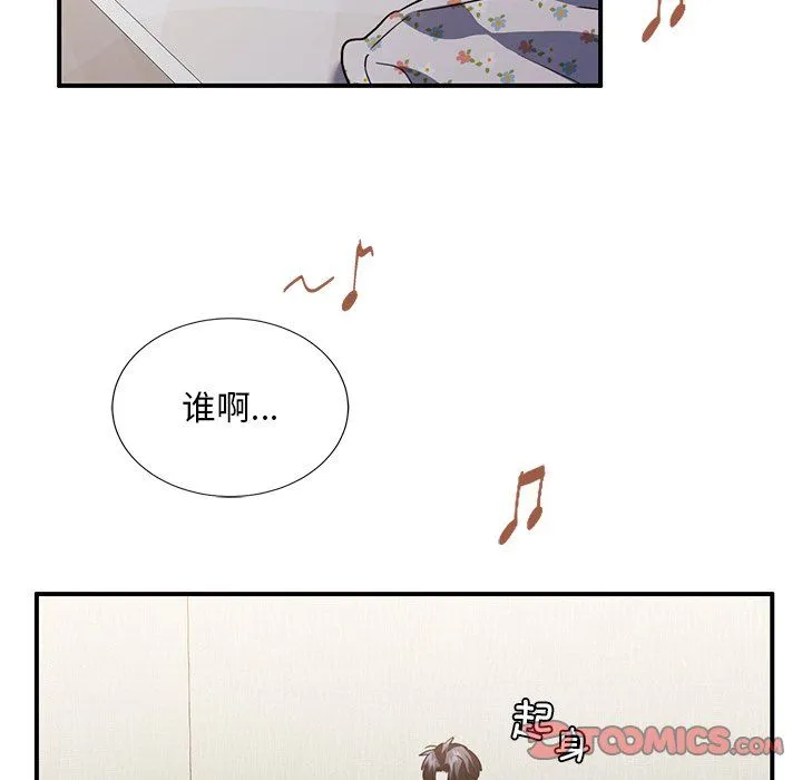 父债子偿 - 第26話 - page 86