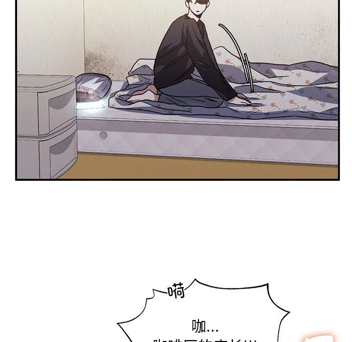 父债子偿 - 第26話 - page 87