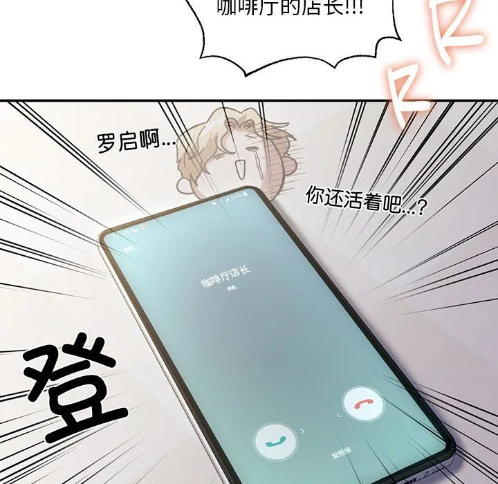 父债子偿 - 第26話 - page 88