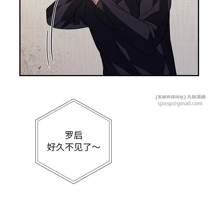 父债子偿 - 第26話 - page 91