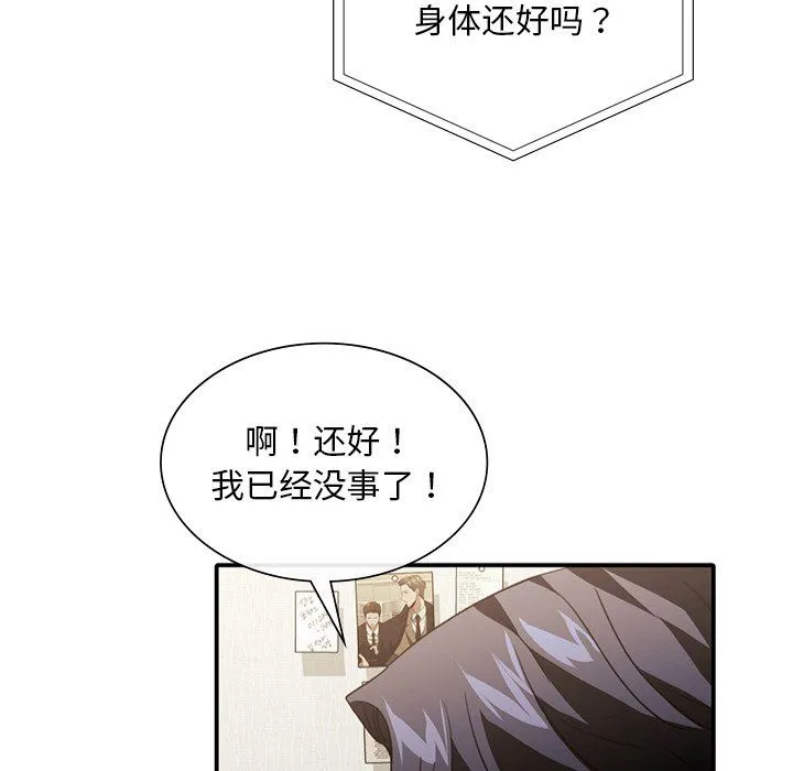 父债子偿 - 第26話 - page 93