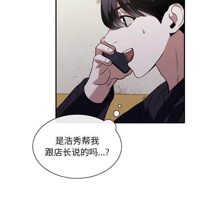 父债子偿 - 第26話 - page 94