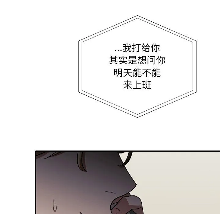 父债子偿 - 第26話 - page 95