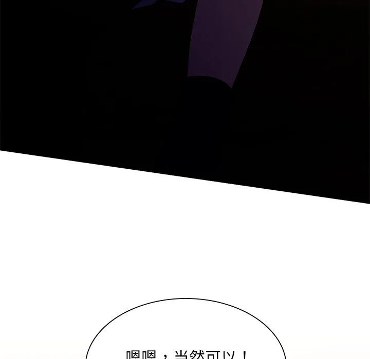 父债子偿 - 第26話 - page 99