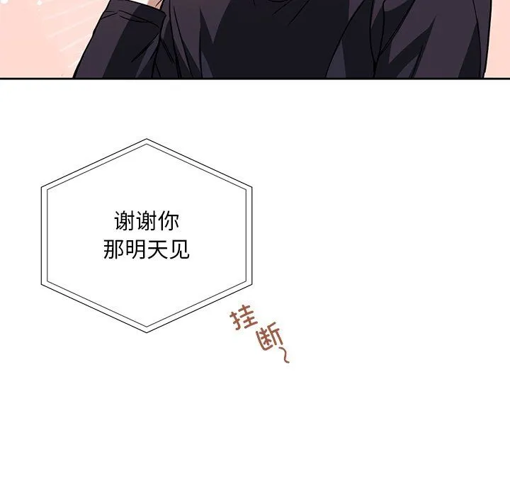 父债子偿 - 第26話 - page 101