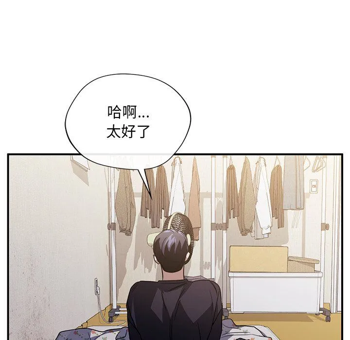 父债子偿 - 第26話 - page 102