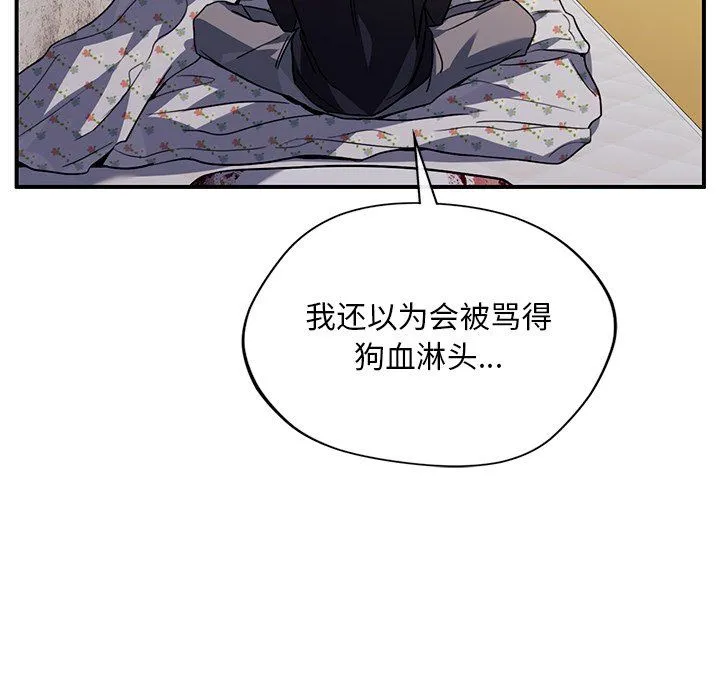 父债子偿 - 第26話 - page 103