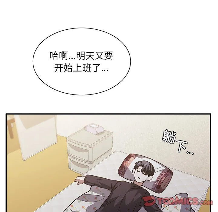 父债子偿 - 第26話 - page 104