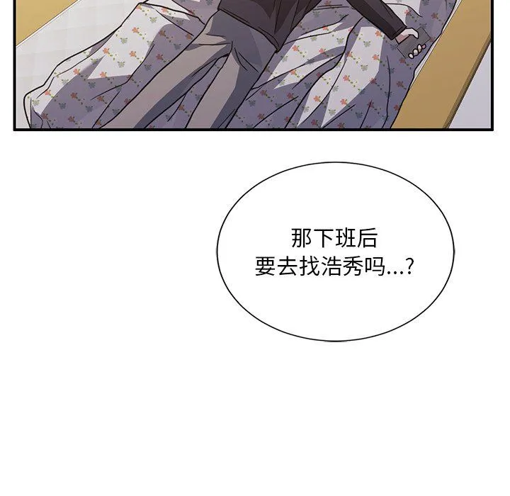 父债子偿 - 第26話 - page 105