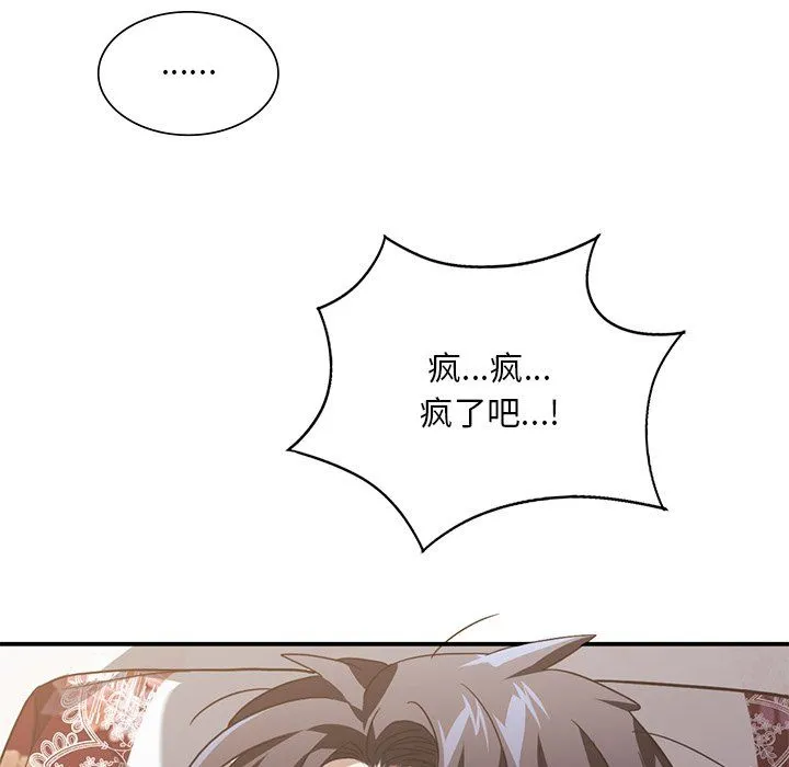 父债子偿 - 第26話 - page 106