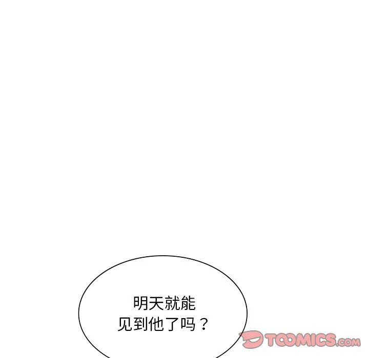 父债子偿 - 第26話 - page 110