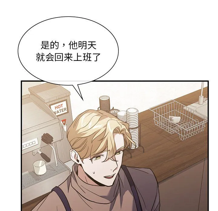 父债子偿 - 第26話 - page 112