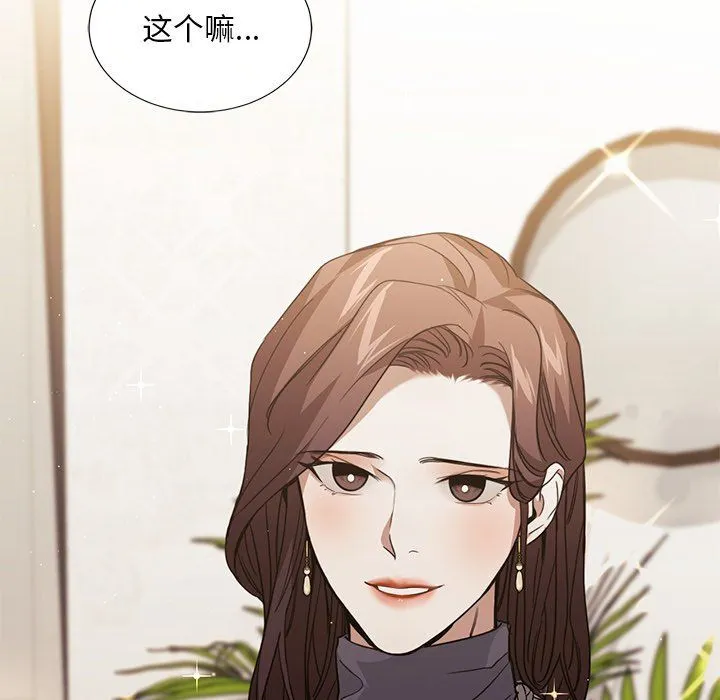父债子偿 - 第26話 - page 114