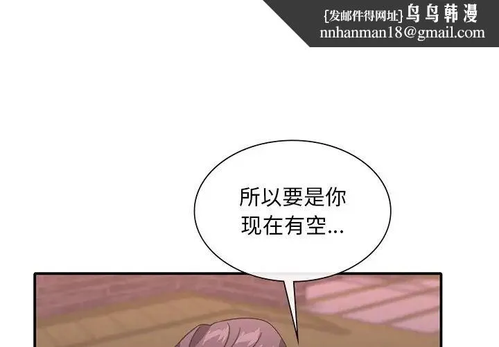 父债子偿 - 第20話 - page 1