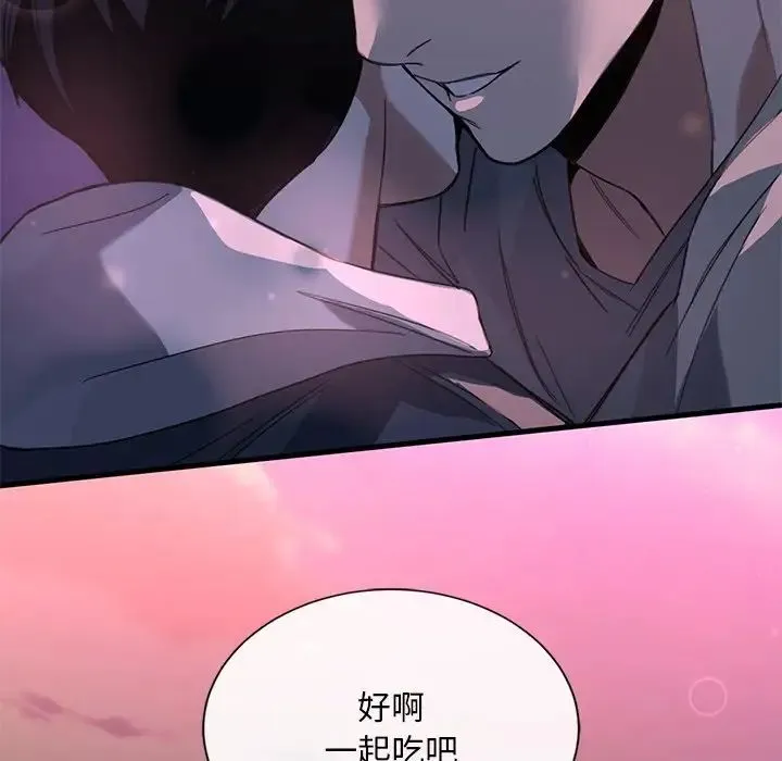 父债子偿 - 第20話 - page 6