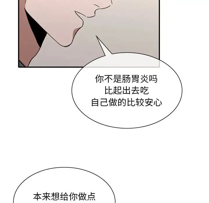 父债子偿 - 第20話 - page 15