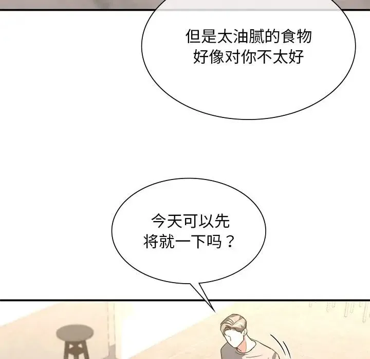 父债子偿 - 第20話 - page 17