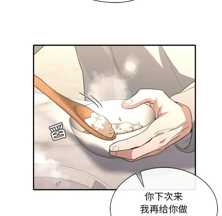 父债子偿 - 第20話 - page 19