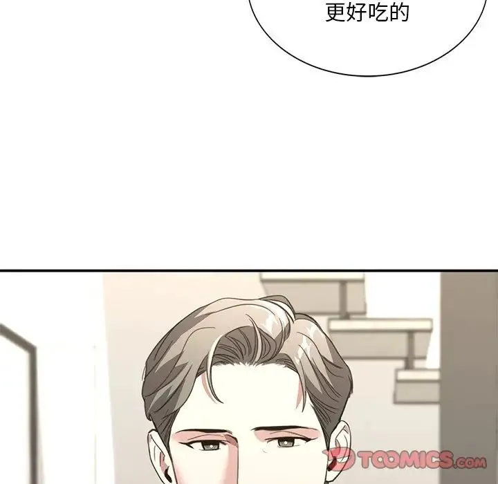 父债子偿 - 第20話 - page 20
