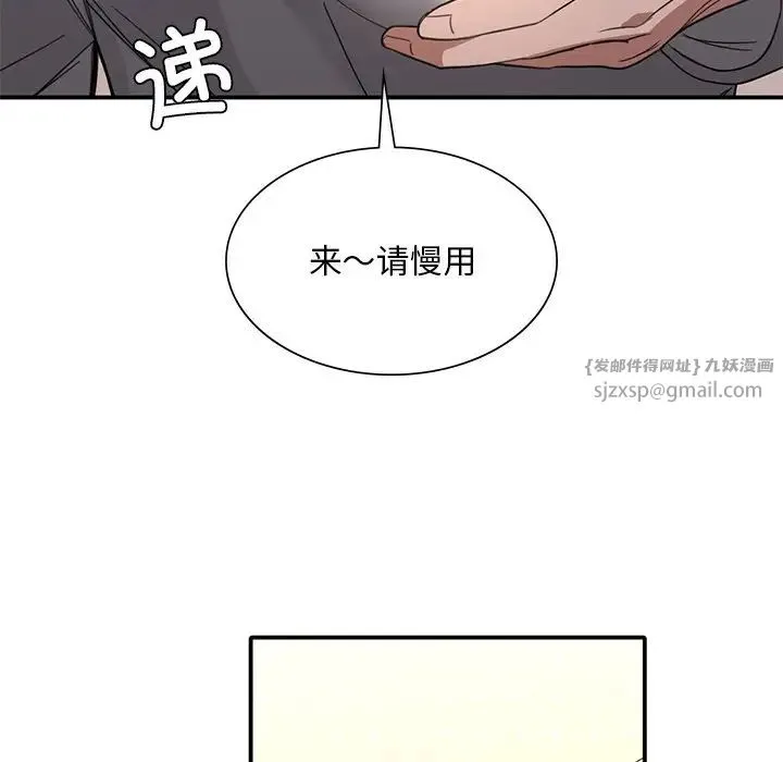 父债子偿 - 第20話 - page 22