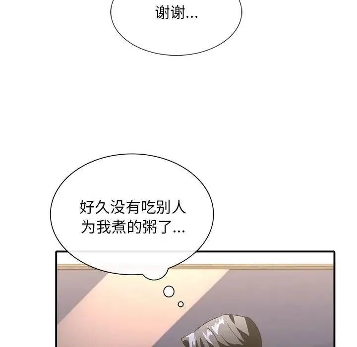 父债子偿 - 第20話 - page 24