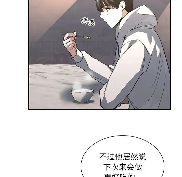 父债子偿 - 第20話 - page 25