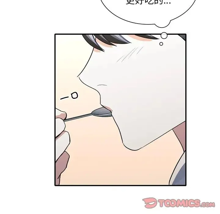 父债子偿 - 第20話 - page 26
