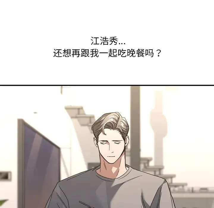 父债子偿 - 第20話 - page 27