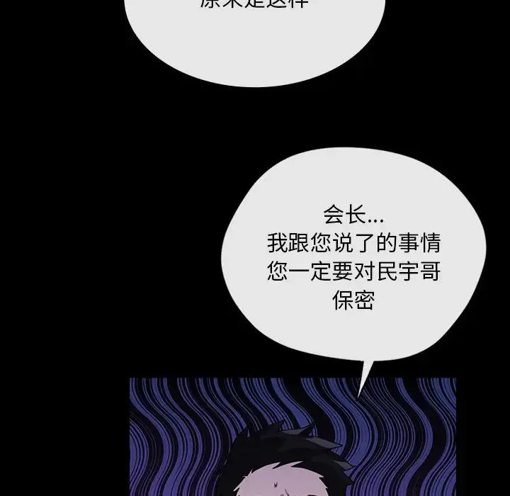 父债子偿 - 第20話 - page 36