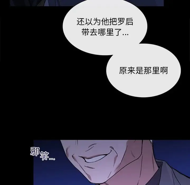 父债子偿 - 第20話 - page 39