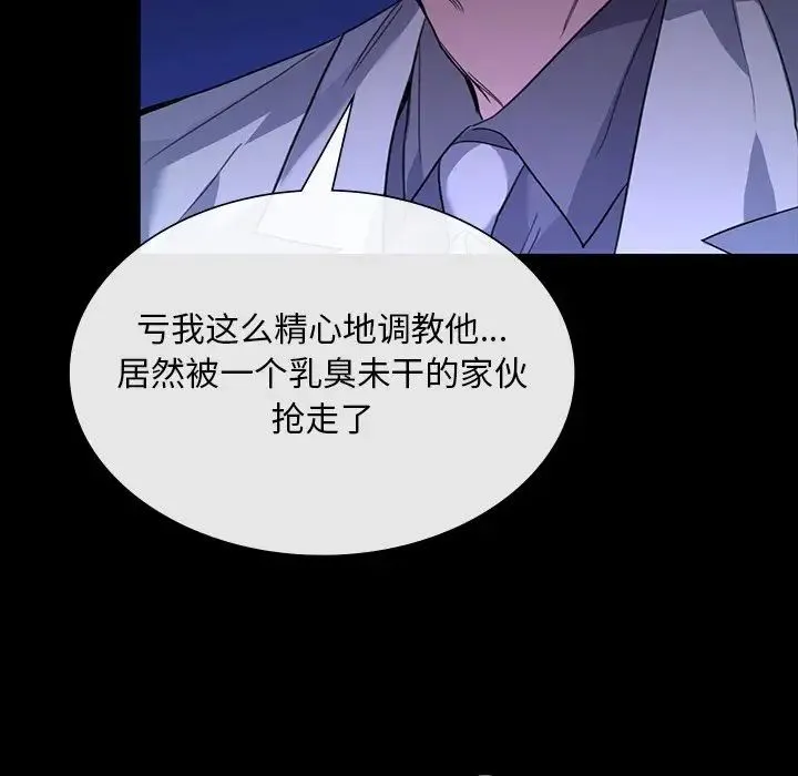 父债子偿 - 第20話 - page 40